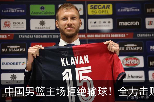 中国男篮主场拒绝输球！全力击败日本，杨瀚森或被弃用，央视直播