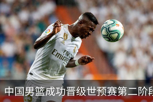 中国男篮成功晋级世预赛第二阶段 日韩大战韩国背水一战