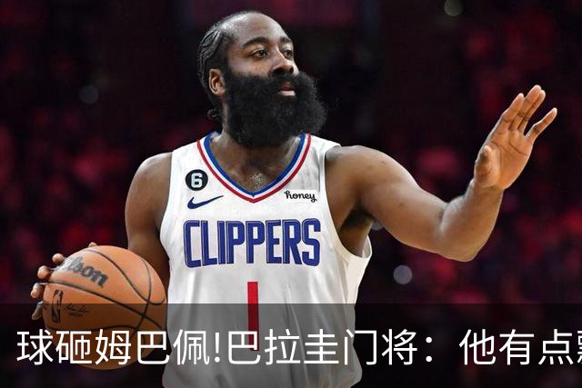 球砸姆巴佩!巴拉圭门将：他有点飘不理我 法国不适合身体对抗打法