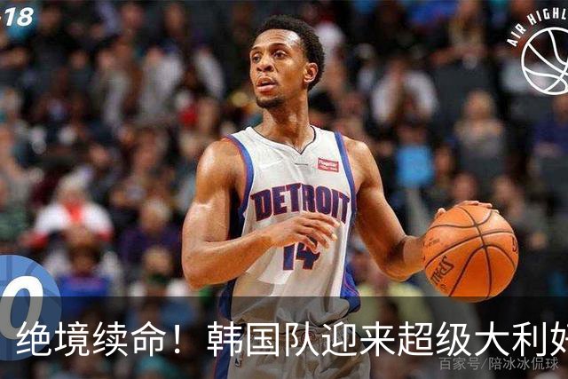 绝境续命！韩国队迎来超级大利好！最大劲敌出局，出线概率大幅飙升