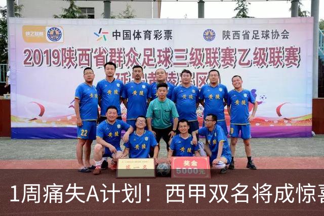1周痛失A计划！西甲双名将成惊喜备选，国米右路重排优先级